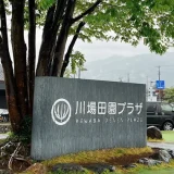 川場田園プラザ　食べ歩き！ゴールデンウィーク 2025！！