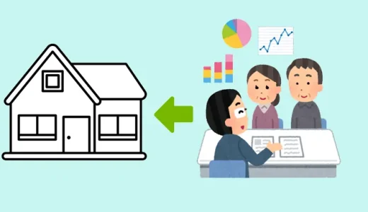 運用資産を活用した建て替え計画｜アラ還夫婦の家づくり