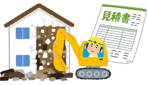 戸建の解体費用はどのくらい？｜アラ還夫婦の家づくり
