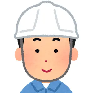 工事担当さん